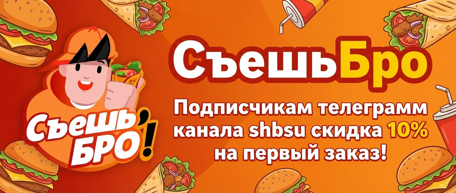 Вторая пицца